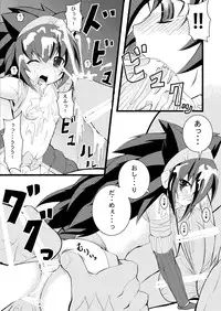 (C78) [Ropetto ☆ Dan (Akimoto Kei) ] Lovely Beast (Monster Hunter)