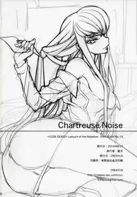(C90) [CREAYUS (Rangetsu)] Chartreuse Noise (CODE GEASS: Lelouch of the Rebellion) [Chinese] [胸垫汉化组]