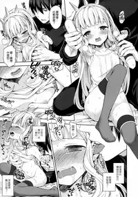 (C92) [Aa Aishiteru (Taishow Tanaka)] Renkinjutsushi ni Oukan o 3 (Granblue Fantasy) [Chinese] [無邪気漢化組]