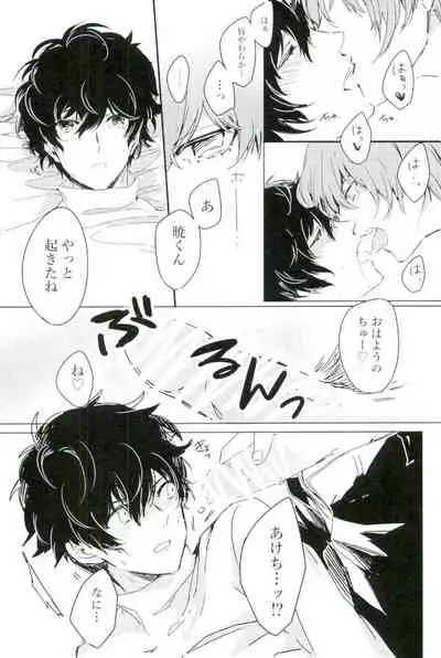 Zoku yume kara sameta yume