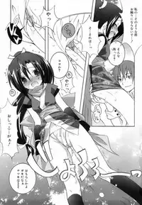 [Mochizuki Nana] Lovenoma!