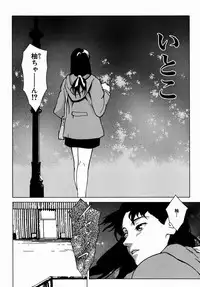 [Yoshimitsu Kura] Fragile