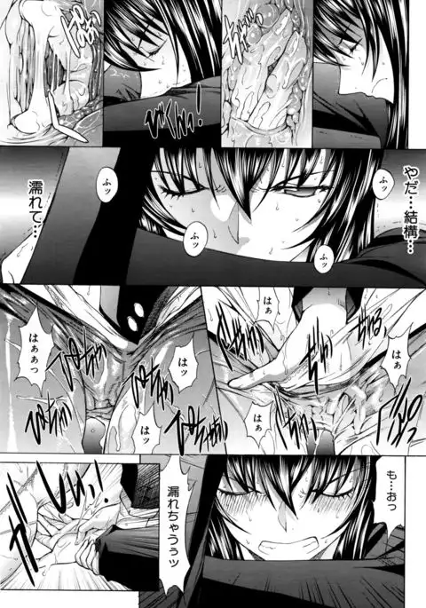 Shinjin Jokyoushi Shinjou Yuuko Ch. 1-6