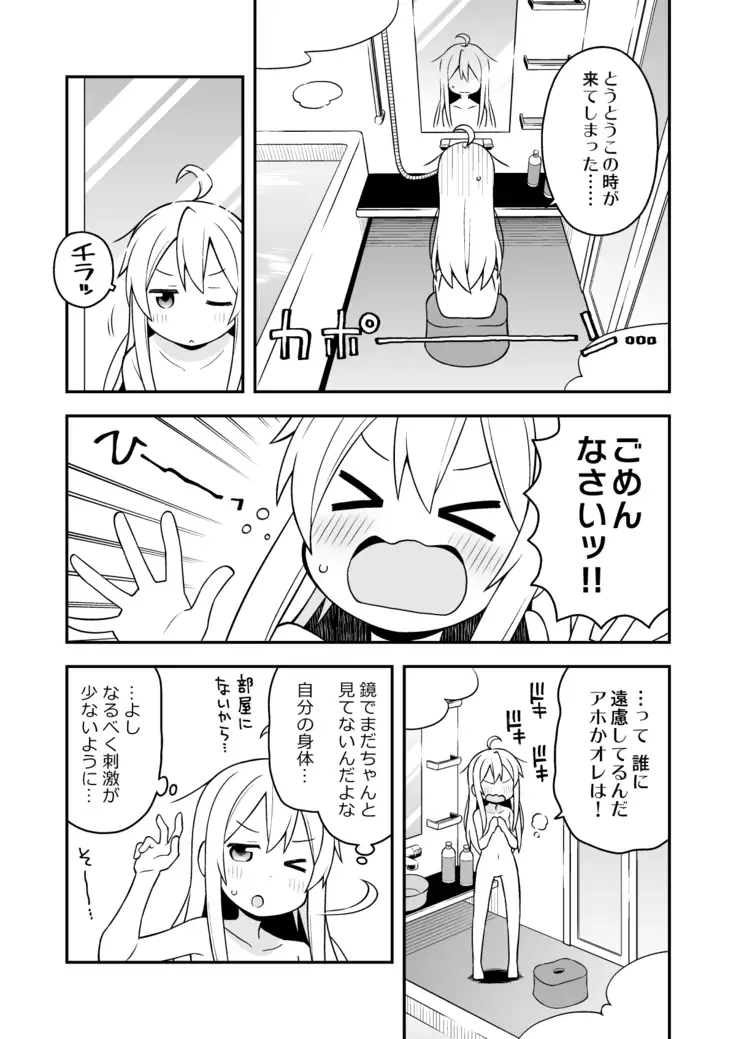 Onii-chan wa Oshimai!