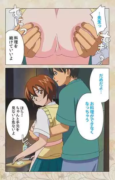 Bakunyu oyako kanzenhan