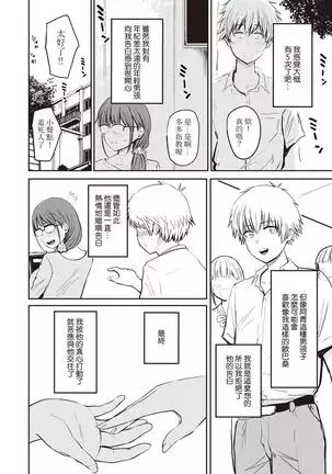 Nanami-san to Aoi-kun