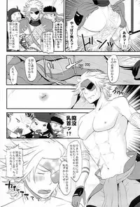 (C82) [Kaitei Heidan (Kura)] Chikubi (Sengoku Basara)