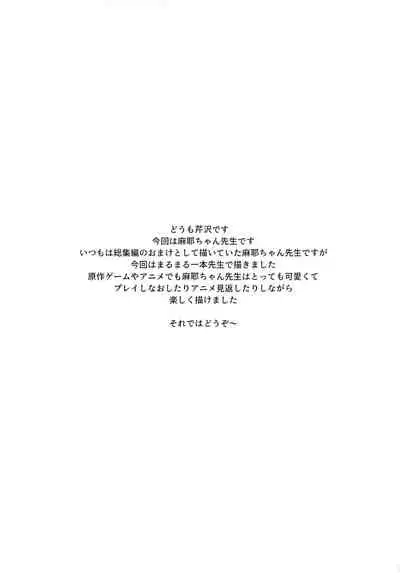 Maya-chan Sensei to Houkago Ecchi