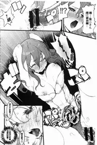 [Hyocorou] Toroke Manako [Chinese] [風與黑暗掃圖]