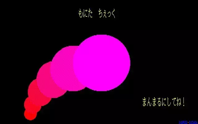 MMK PC88 DoujinCG set