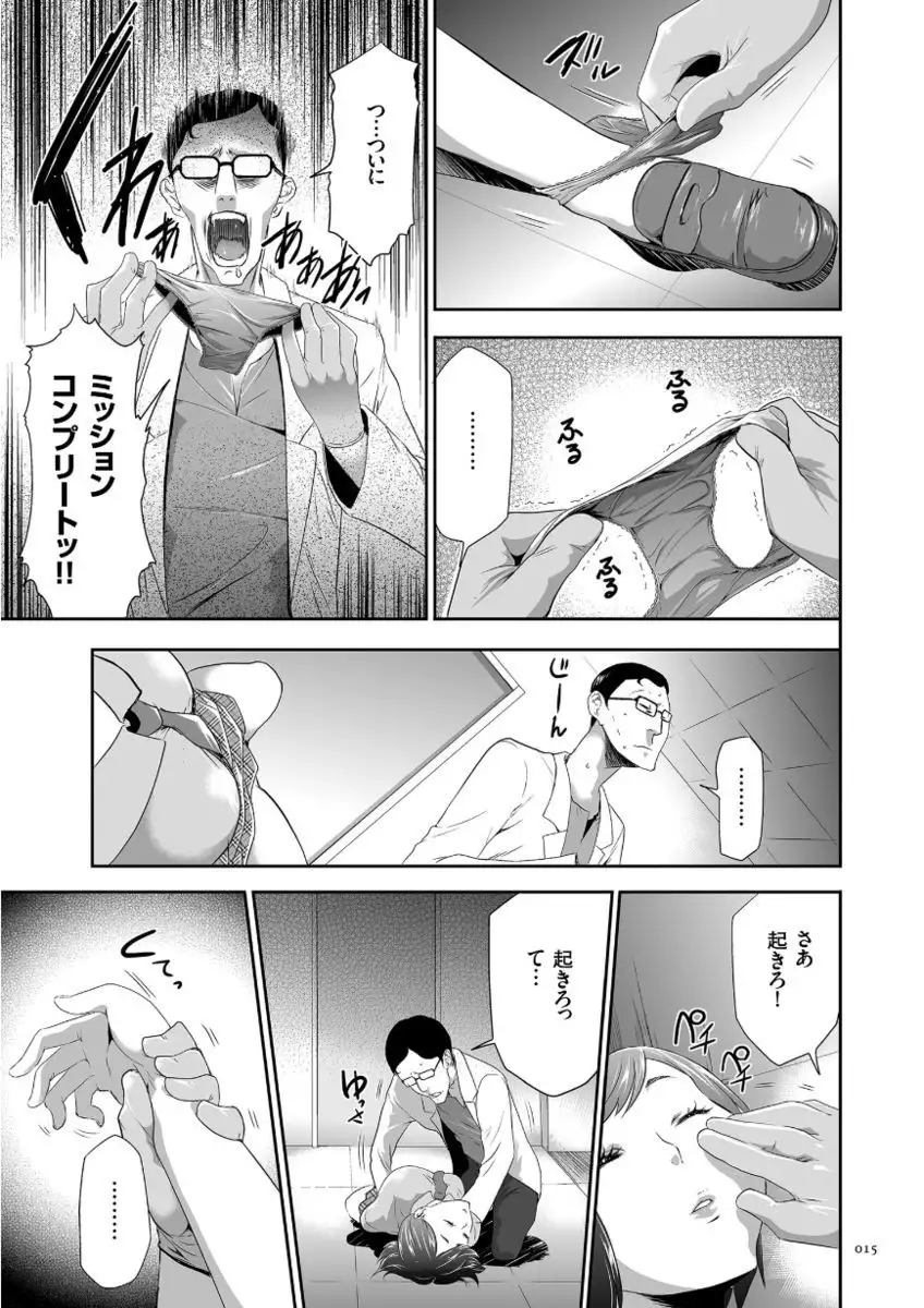 Kono JK Misshitsu ni Tojikomete Mechakucha ni Shitakunai?