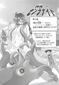 [Kamitou Masaki] Kaiketsu!? Zenra Knight