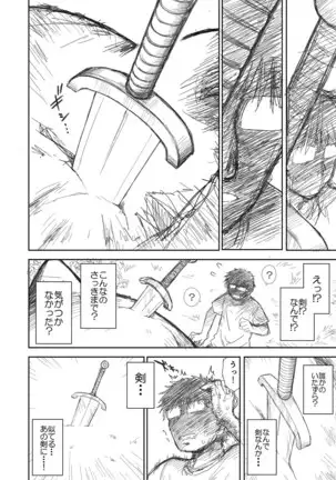 Heaven's Dungeon Ch.1-4 Zenpen