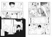 [Kiyoka] Tsubamegahama Triangle