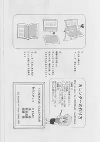 (C41) [Juushoku To Sono Ichimi (Various)] Oidemase 7