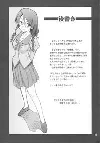 (C77) [P-FOREST (Hozumi Takashi)] FAVORITE 2009 (Various)