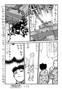 (C77) [Hana Q Studio (Hanamizawa Q-Tarou)] WHITE 4