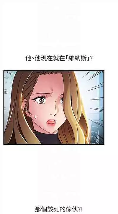 弱点 1-62 中文翻译(更新中)