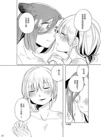 [THERMOSTAT (Neji)] Hyacinth wa Aishiau [Chinese] [加帕里汉化组] [Digital]