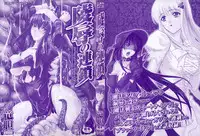 [Rindou] Ryoujoku no Rensa [English] [SaHa, Fuke]