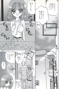 [Sakura Hiiro] Kuchibiru Aibu