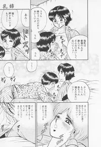 [Chikaishi Masashi] Chichi Ane