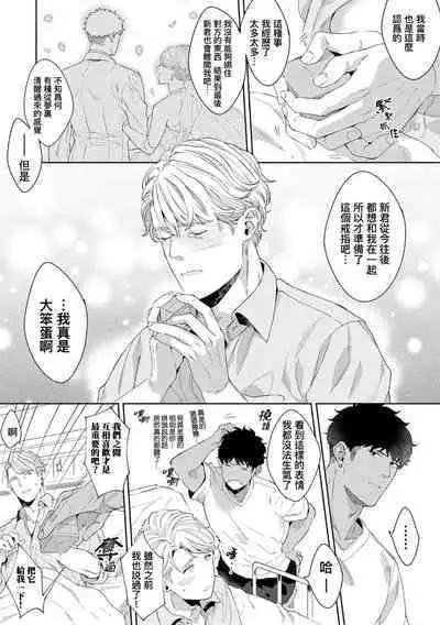 Motto, Iyarashii Mannequin | 更加、淫乱的服装模特 Ch. 1-6