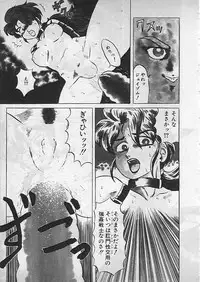 [Makita Aoi] Kyouteki Kagaku Club
