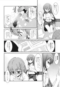 [Mizuki Eimu] Trick And Treat