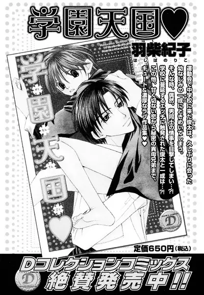 Puchi D VOL. 4 Kemonomimi