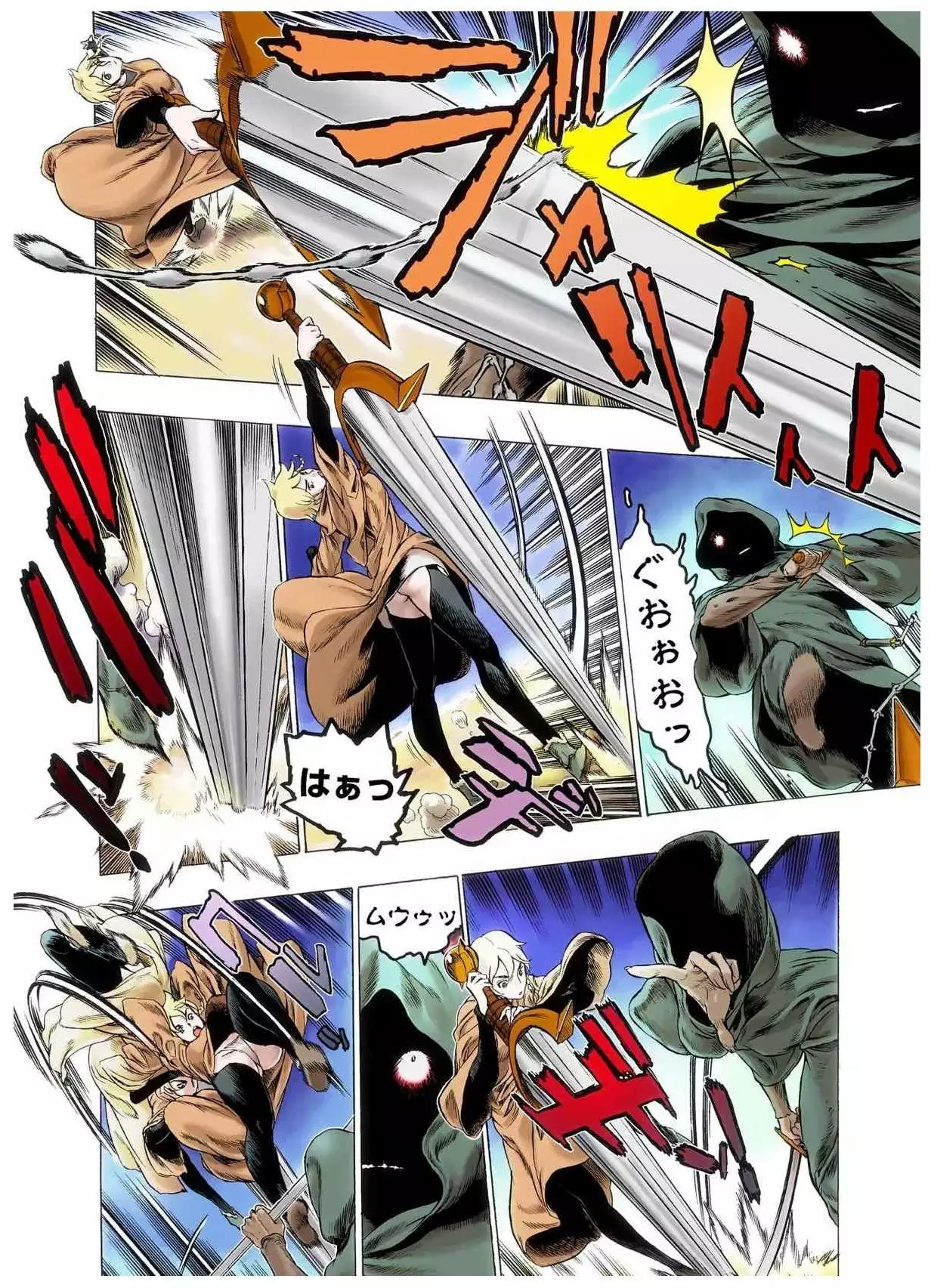 - Freya War history 02 vol05-08