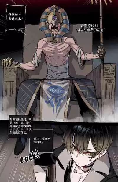 古埃及强制淫窟冒险·性爱娃娃（LC整合汉化）