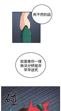 trap 圈套 ch.14-19 [chinese]