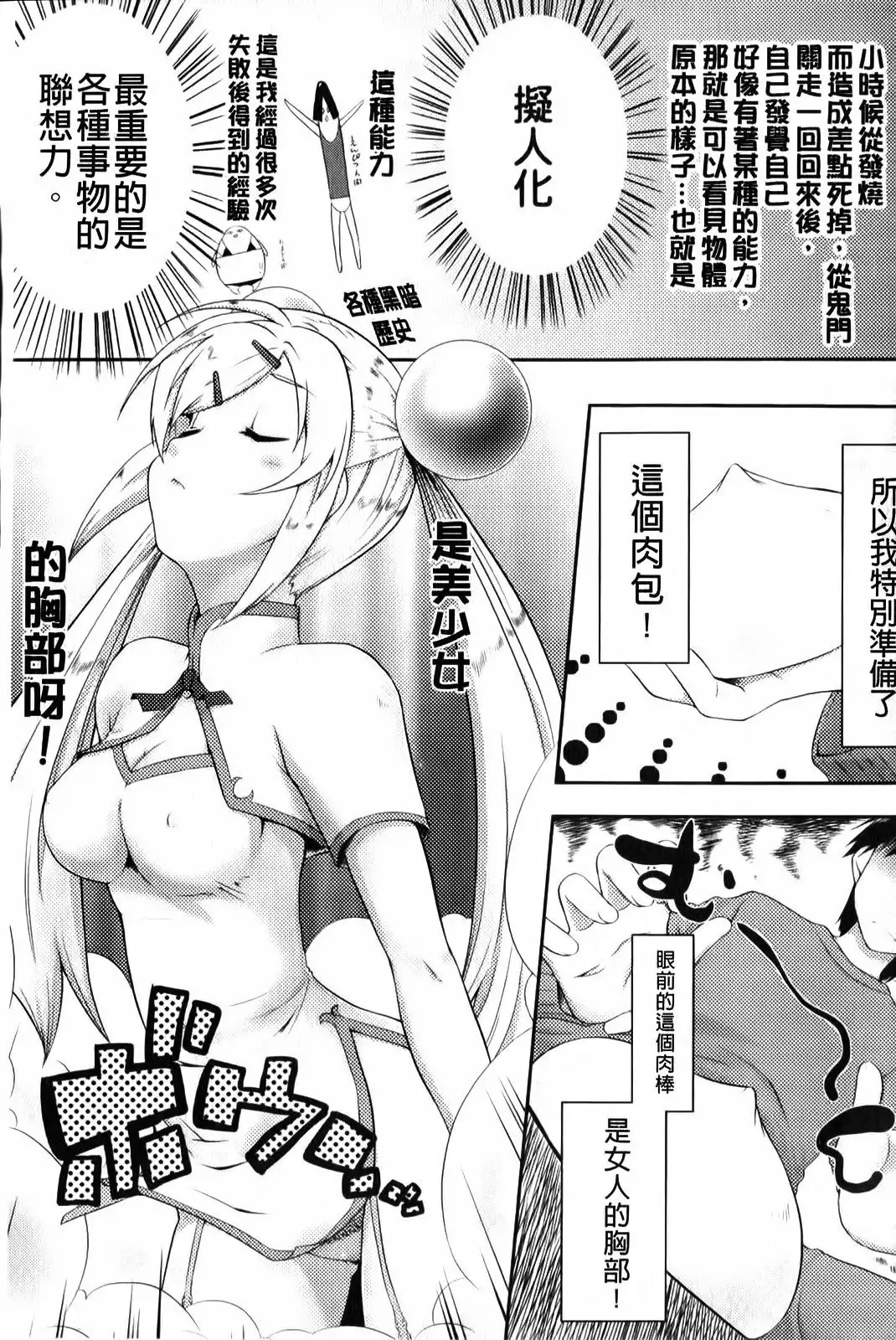 Mou Hasamazuniha Irarenai