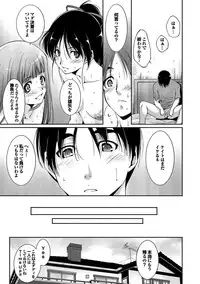 [Touma Itsuki] Midara na Ana [Digital]