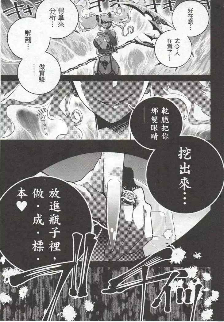 Final Fantasy Lost Stranger Vol.03