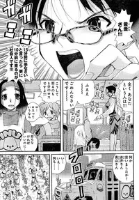 Young Champion Retsu Vol.02