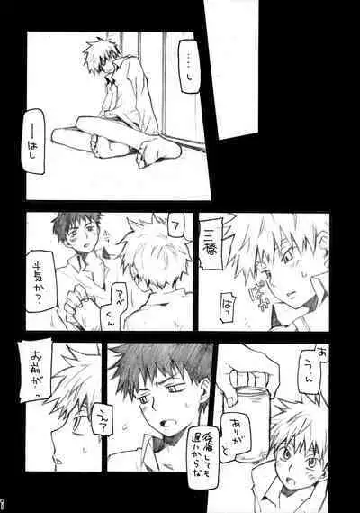 Abe Miha Ero Enpitsu