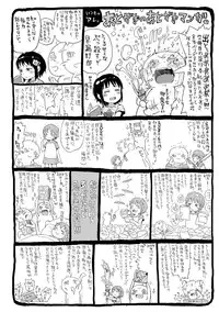[Gomennasai] Dakara Kami-sama, Boku ni shika Mienai Chiisana Koibito o Kudasai. [Digital]