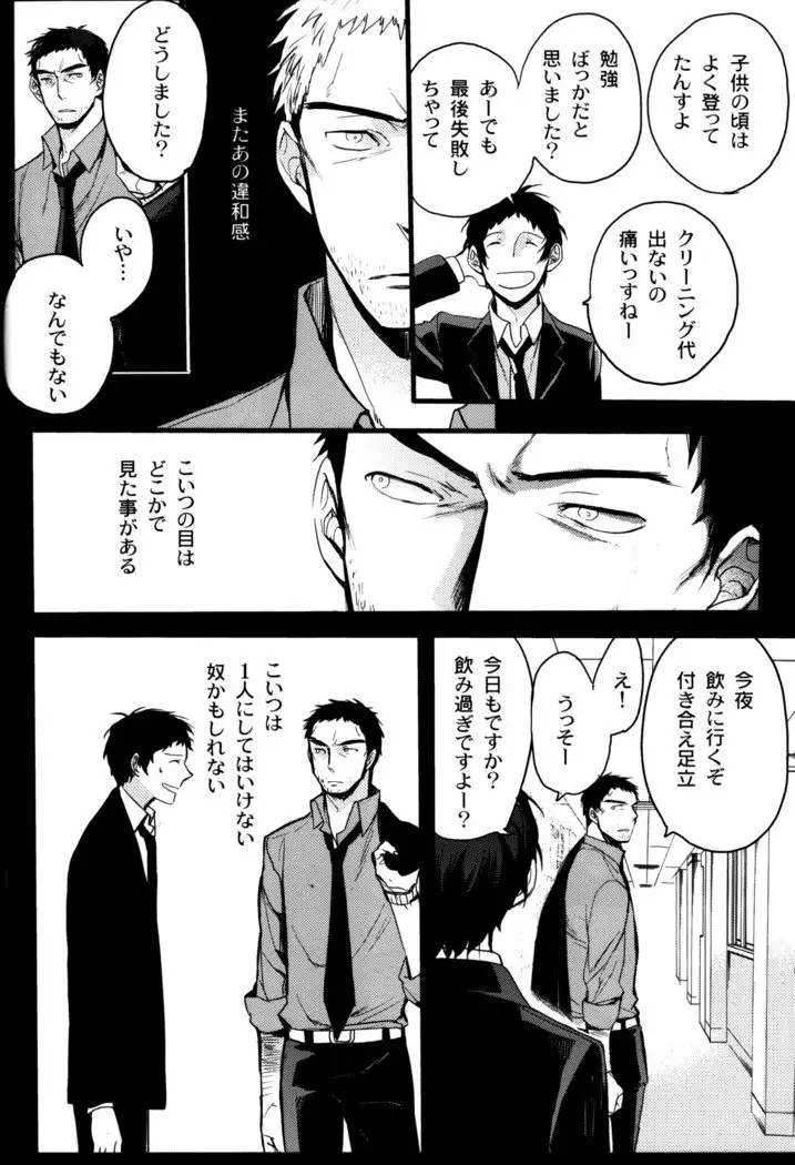 The End Of The World Volume 3