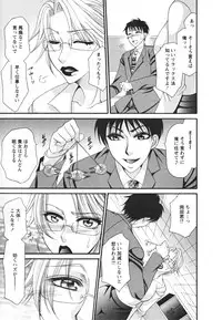 [Nikudanmaru] Mega-Oppai