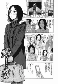 [Masaki Aizo] Adejiri