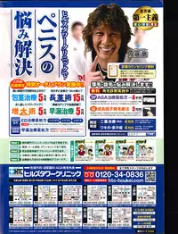 Action Pizazz DX 2014-11