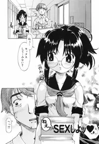 [Akishima Shun] First Invitation