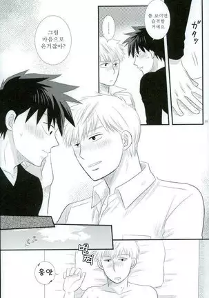 Sukida nante Kiitenai!