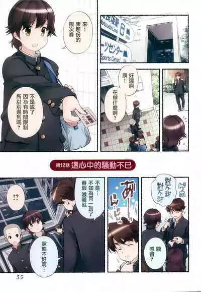 Nozomu Nozomi Vol. 2