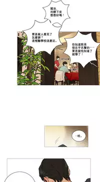 [The Jinshan] Sadistic Beauty | 虐美人 Ch.1-48[Chinese] [17+沒有漢化]