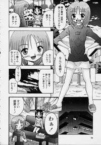 [R-Koga] Kitsu Kitsu