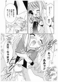 [RinRin] Love Chara Box