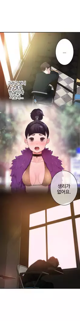 Tissue Thieves Ch.1-27